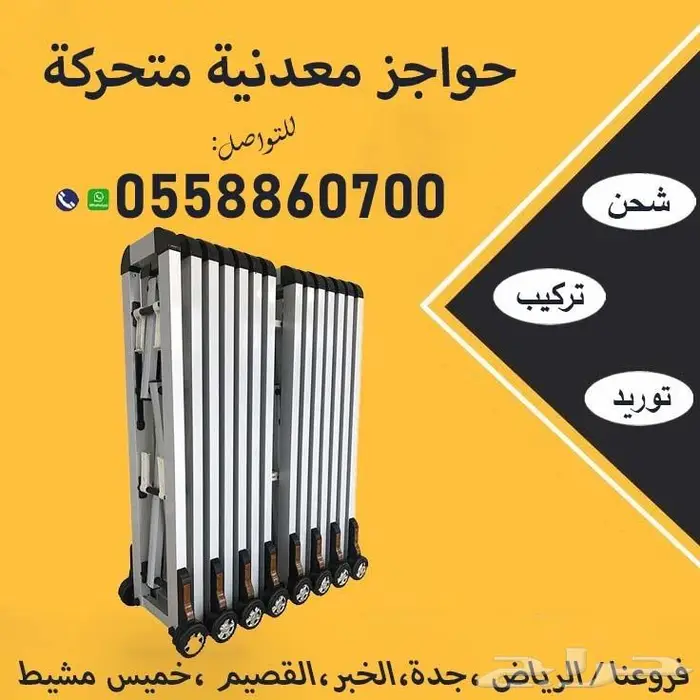 حواجز المنيوم متحركة 0