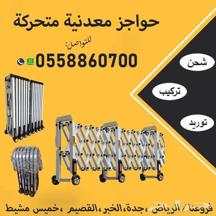 حواجز المنيوم متحركة 2