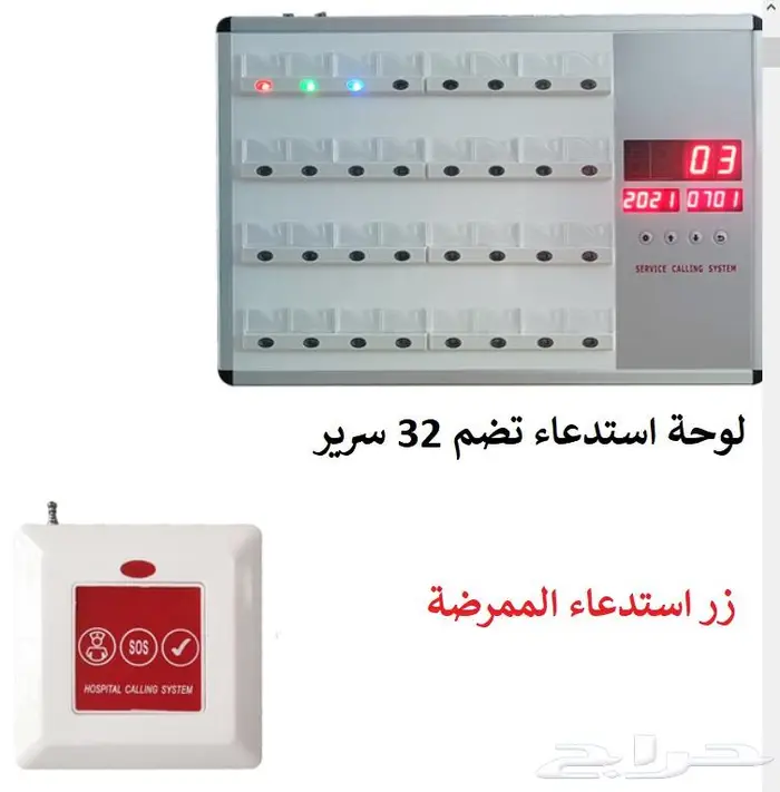 جهاز استدعاء الممرضات NURASE CALLING SYSTEM 0