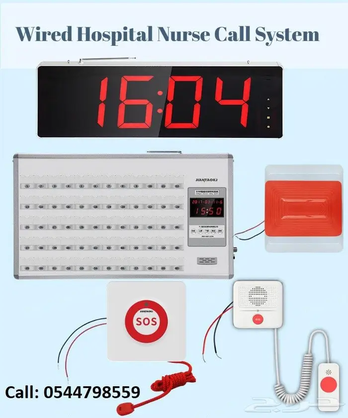 جهاز استدعاء الممرضات NURASE CALLING SYSTEM 7