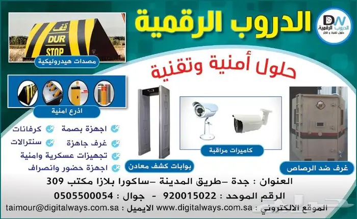 صيانة وتركيب كاميرات مراقبة 0