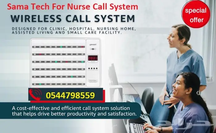 جهاز استدعاء الممرضات NURASE CALLING SYSTEM 12