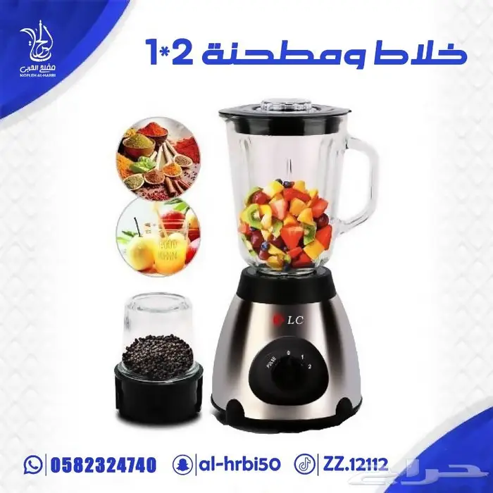 الخلاط الجبار من DLC خلاط مع مطخنه 2x1 0