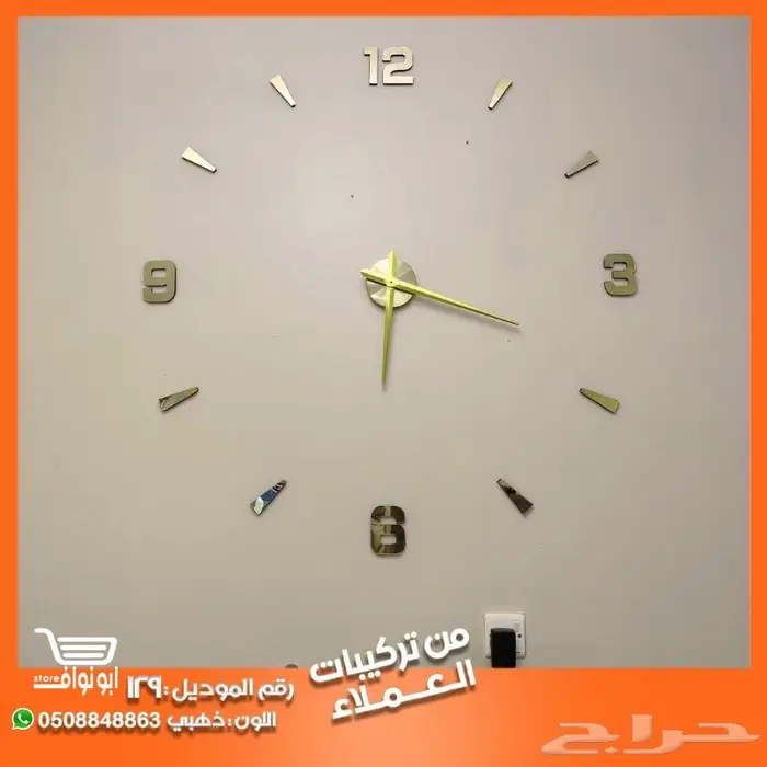 ساعات جداريه 3D خصم 50 على الثانيه 62