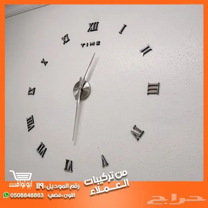 ساعات جداريه 3D خصم 50 على الثانيه 64