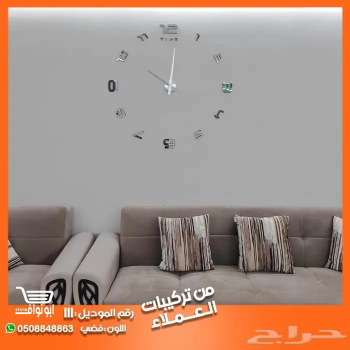 ساعات جداريه 3D خصم 50 على الثانيه 66