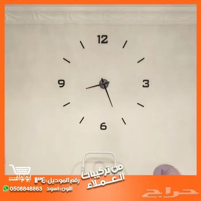 ساعات جداريه 3D خصم 50 على الثانيه 72
