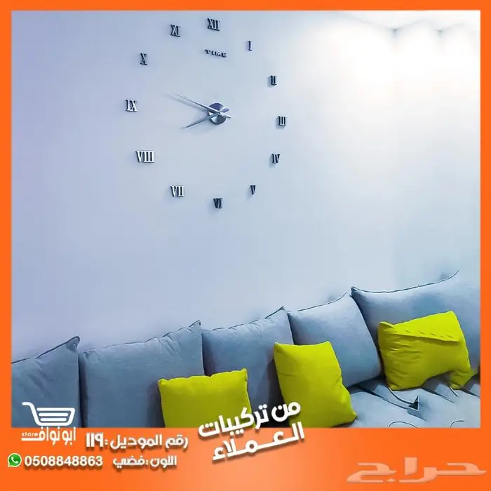 ساعات جداريه 3D خصم 50 على الثانيه 74