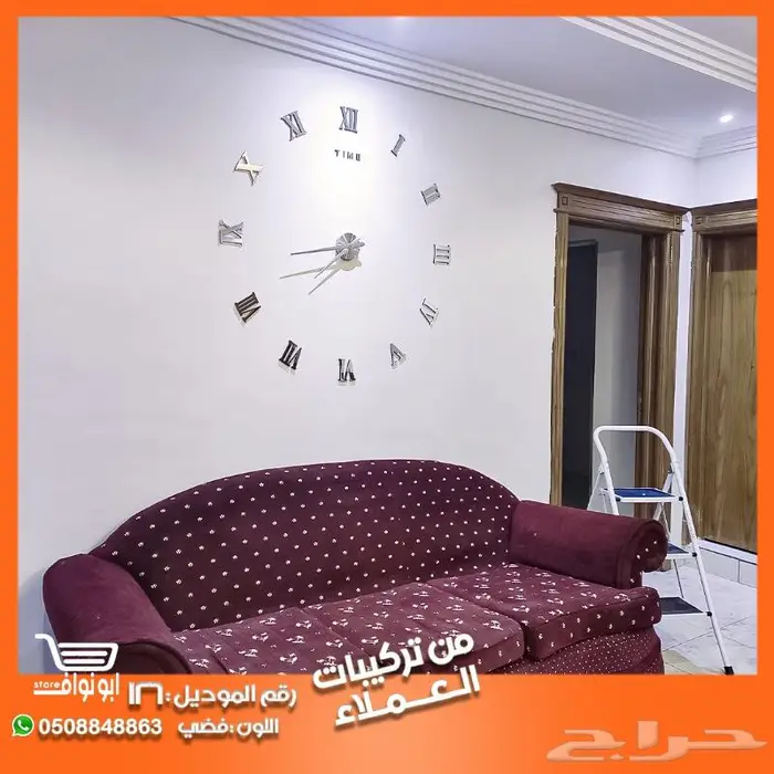 ساعات جداريه 3D خصم 50 على الثانيه 43
