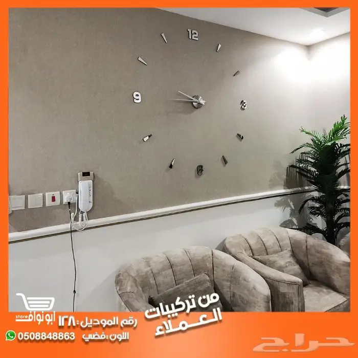ساعات جداريه 3D خصم 50 على الثانيه 46
