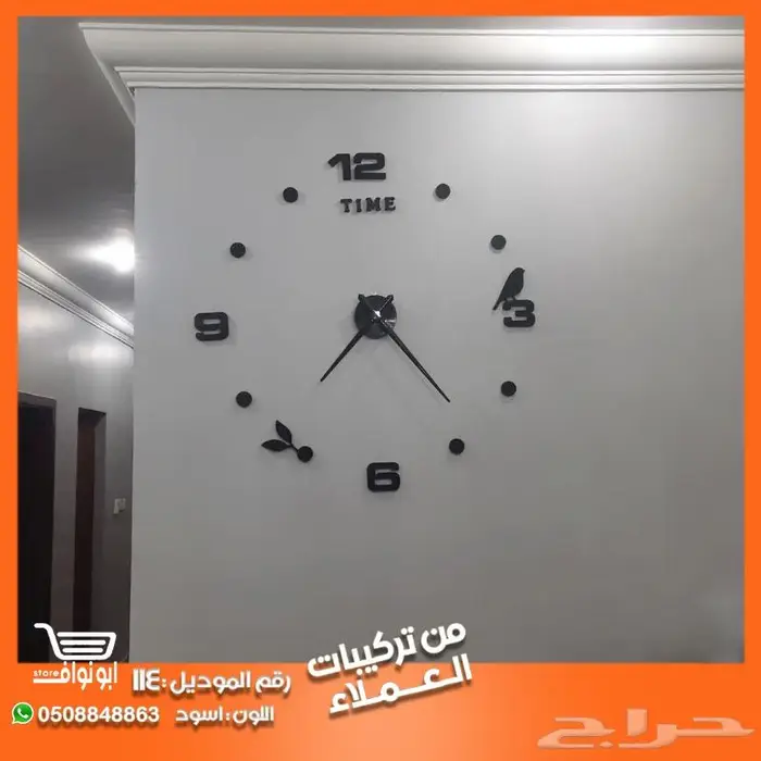 ساعات جداريه 3D خصم 50 على الثانيه 49