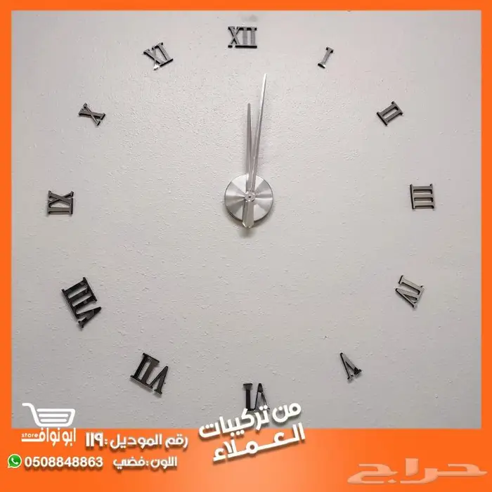 ساعات جداريه 3D خصم 50 على الثانيه 51