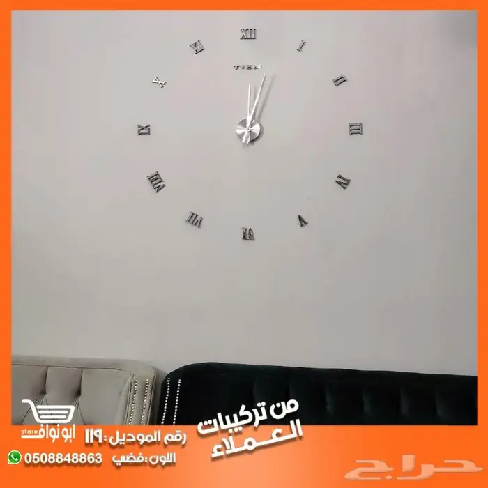 ساعات جداريه 3D خصم 50 على الثانيه 53