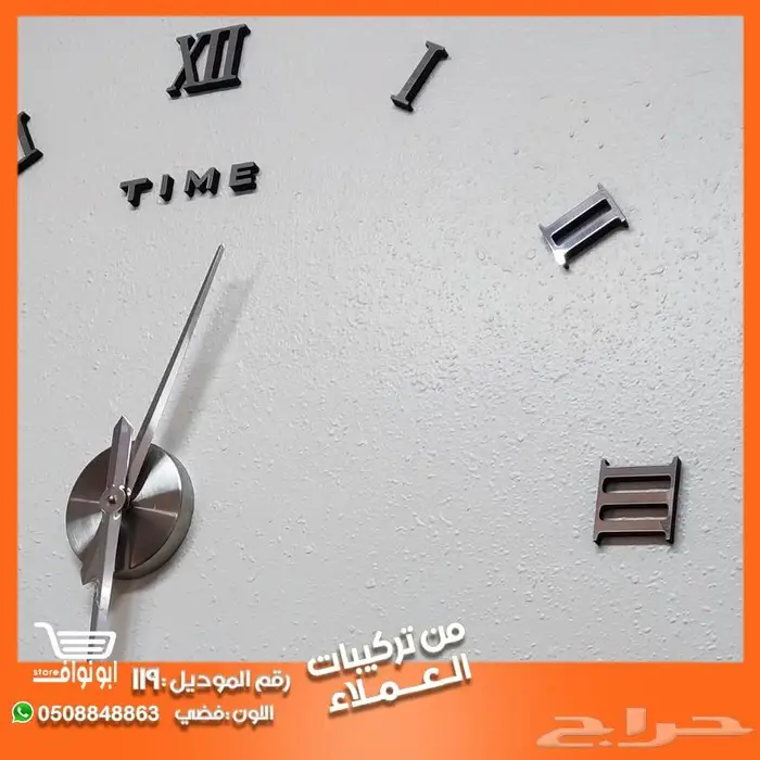 ساعات جداريه 3D خصم 50 على الثانيه 55