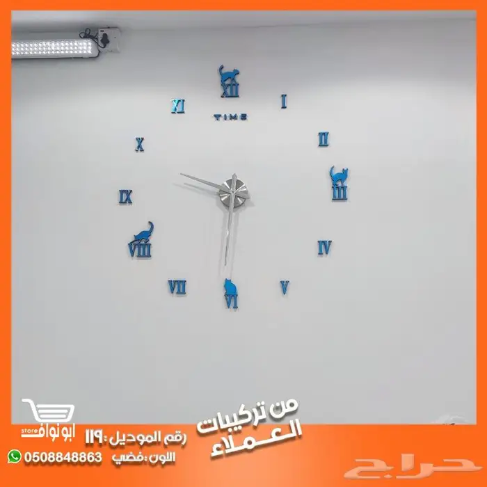 ساعات جداريه 3D خصم 50 على الثانيه 59