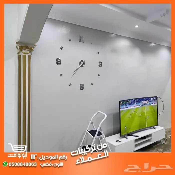 ساعات جداريه 3D خصم 50 على الثانيه 60