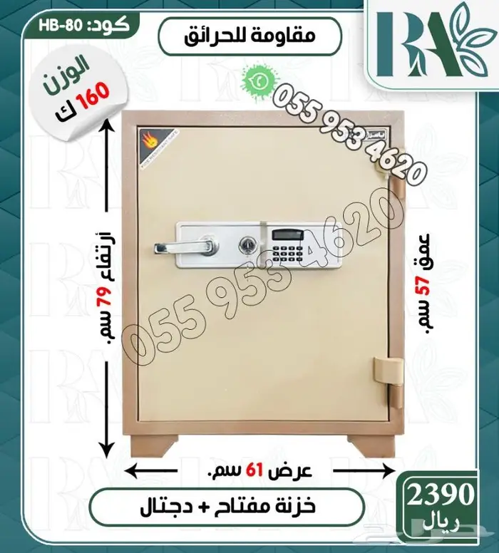 تجوري خزنات فولاذ مفتاح ودجتل -تشكيلات 9