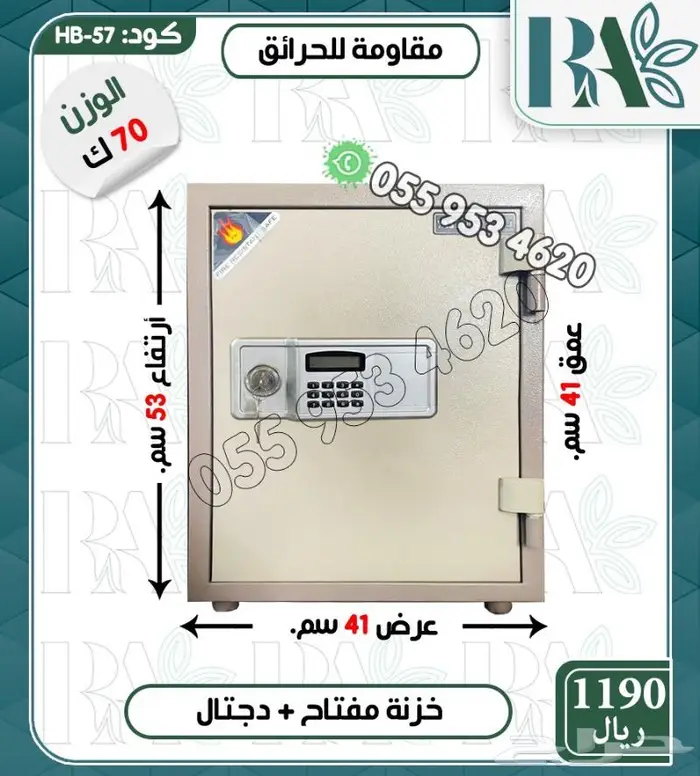 تجوري خزنات فولاذ مفتاح ودجتل -تشكيلات 22