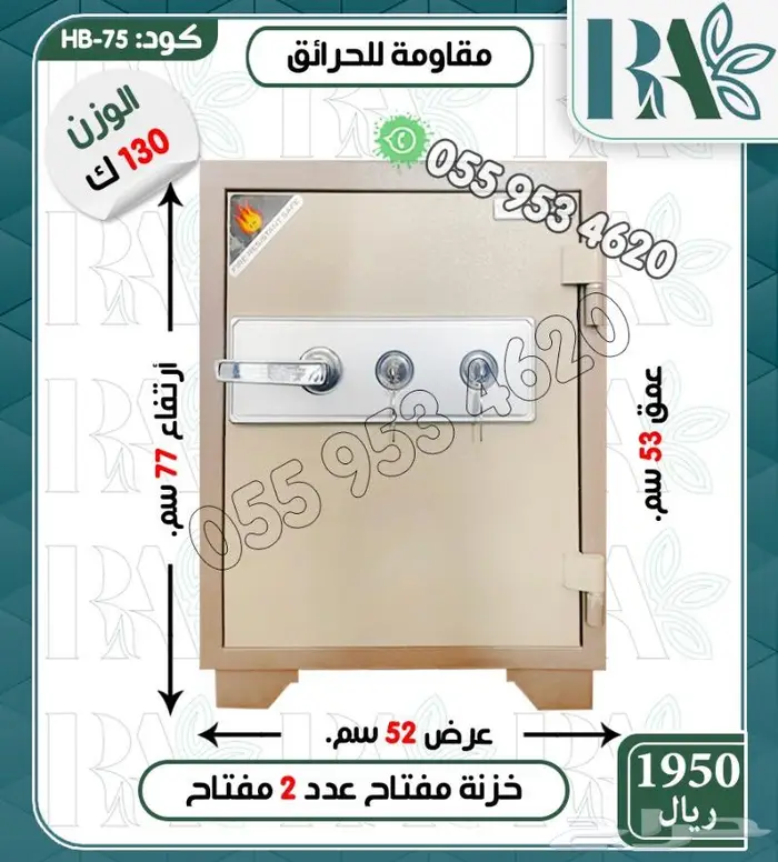 تجوري خزائن فولاذ دجتل ومفتاح -مقاسات متعدده 16