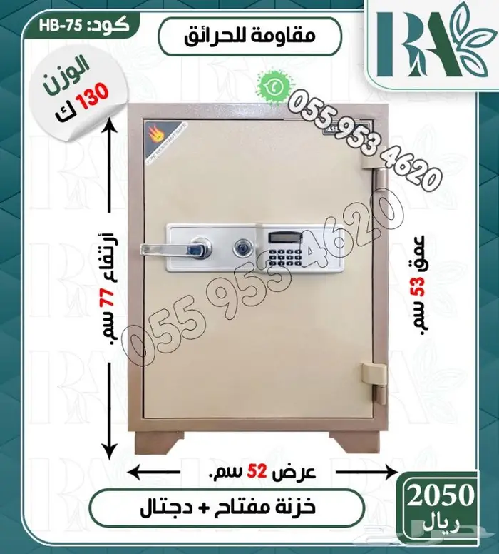 تجوري خزائن فولاذ دجتل ومفتاح -مقاسات متعدده 17