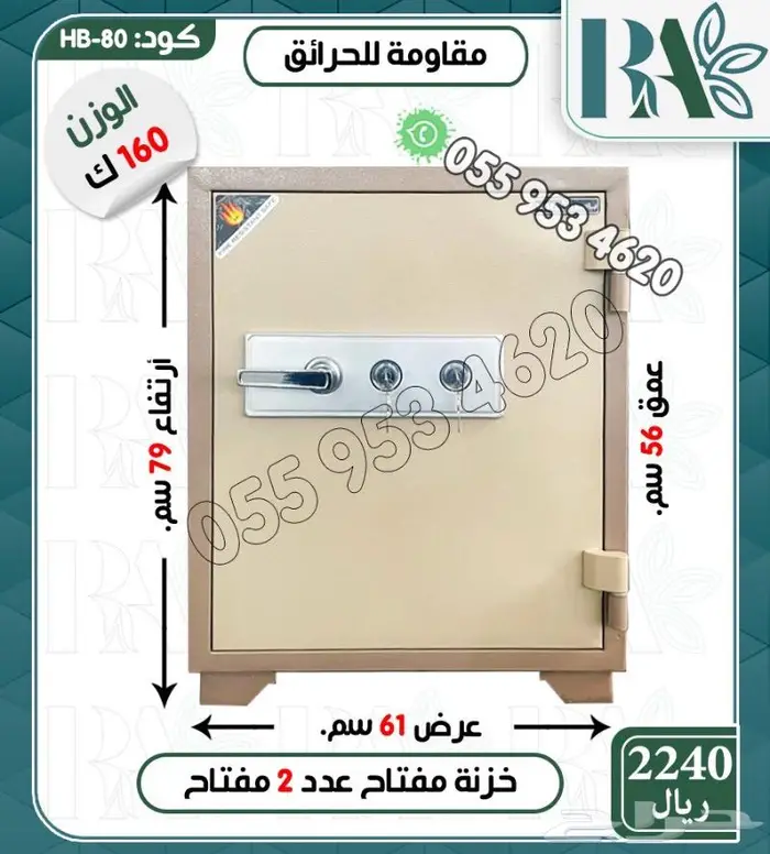 تجوري خزائن فولاذ دجتل ومفتاح -مقاسات متعدده 18