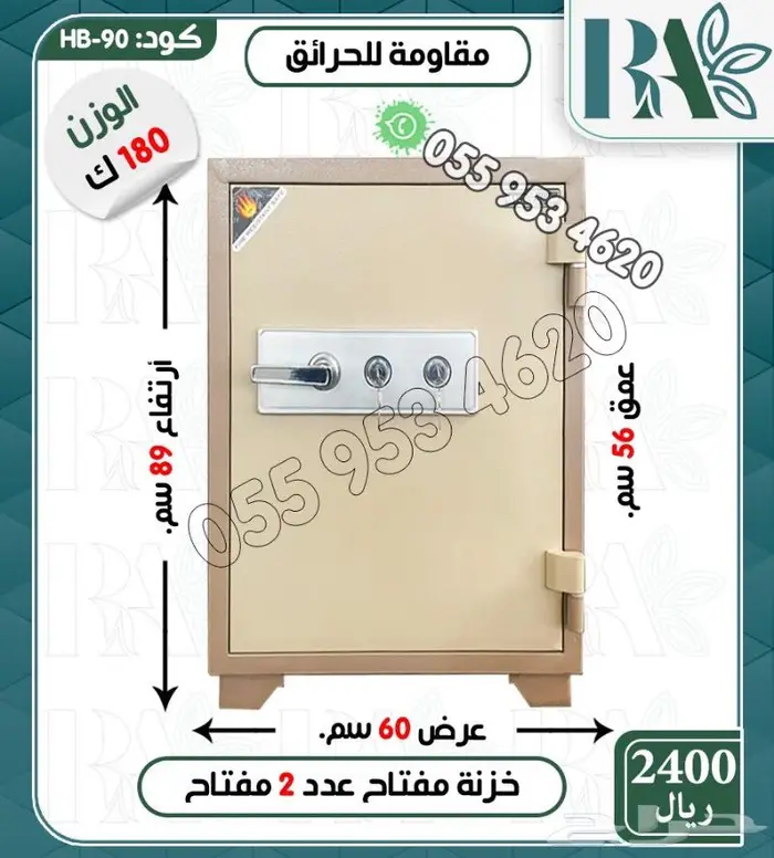 تجوري خزائن فولاذ دجتل ومفتاح -مقاسات متعدده 20