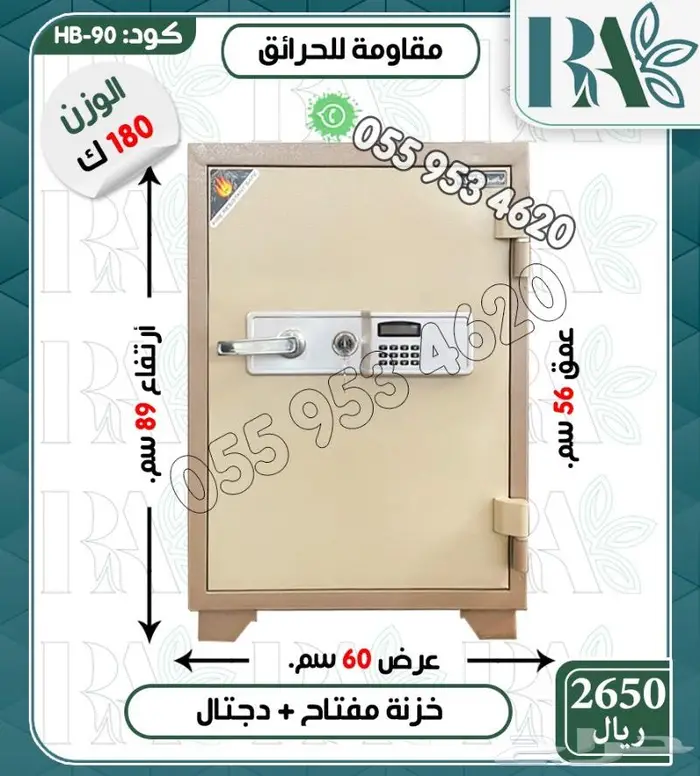 تجوري خزائن فولاذ دجتل ومفتاح -مقاسات متعدده 22