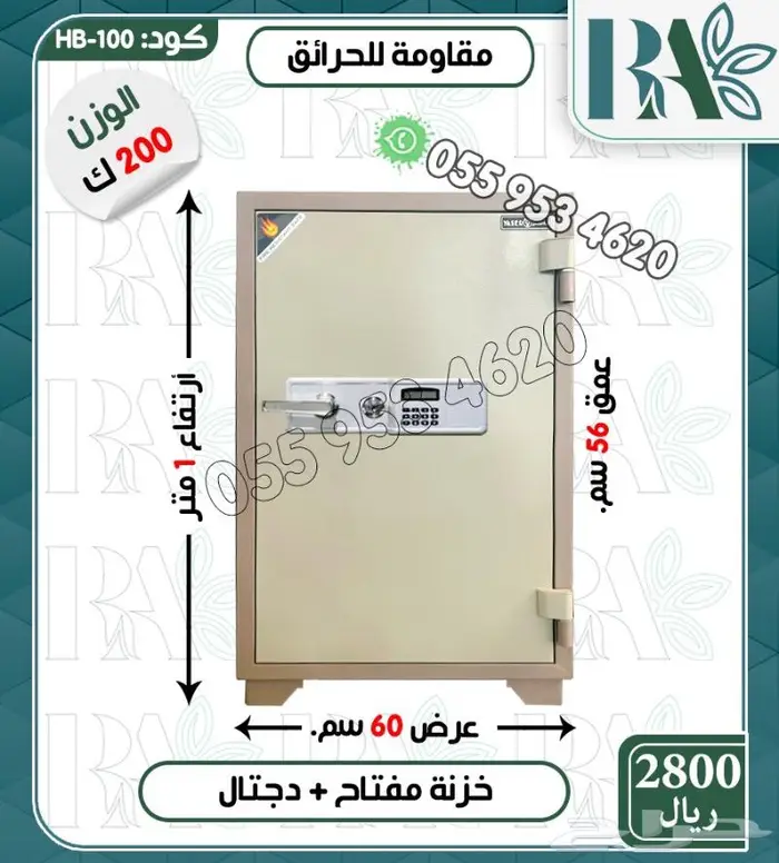 تجوري خزائن فولاذ دجتل ومفتاح -مقاسات متعدده 23