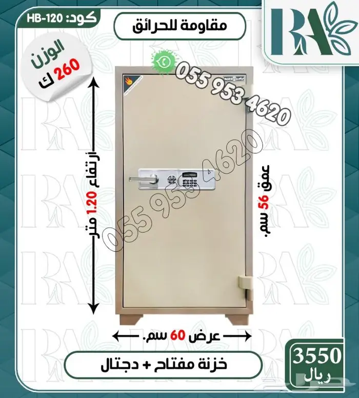 تجوري خزائن فولاذ دجتل ومفتاح -مقاسات متعدده 24