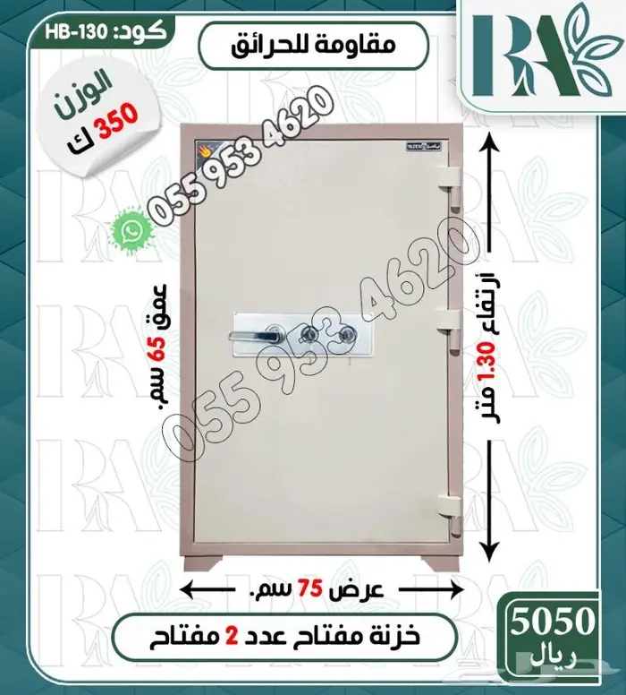 تجوري خزائن فولاذ دجتل ومفتاح -مقاسات متعدده 25