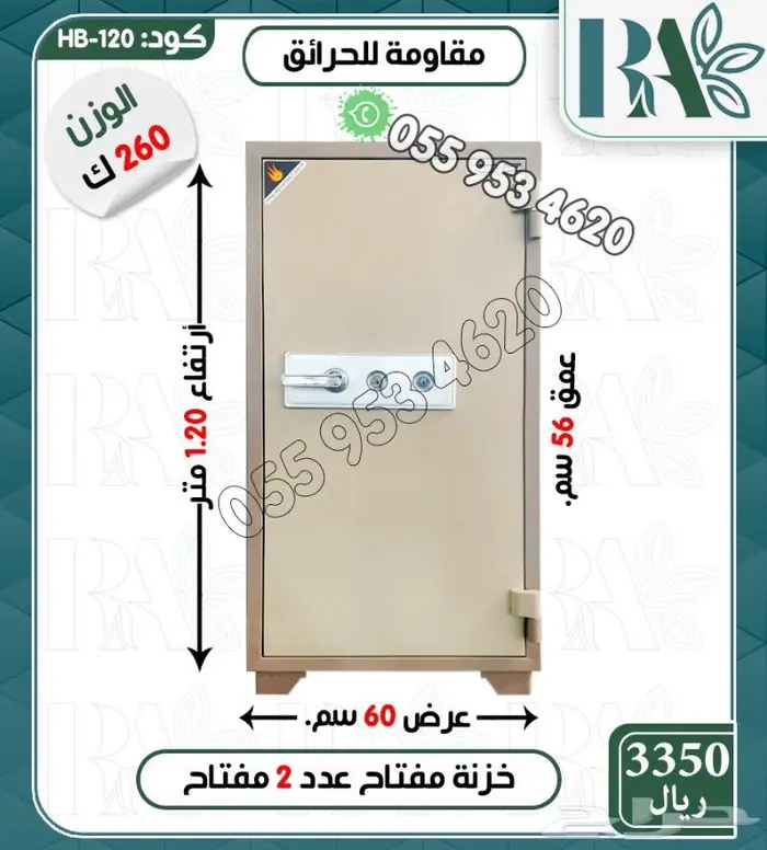 تجوري خزائن فولاذ دجتل ومفتاح -مقاسات متعدده 26