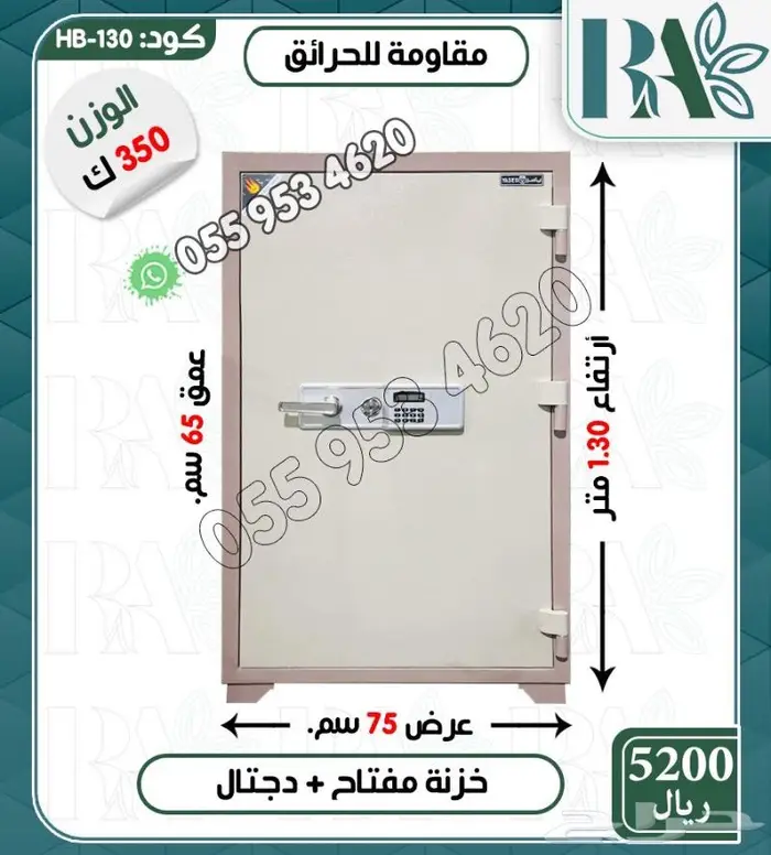 تجوري خزائن فولاذ دجتل ومفتاح -مقاسات متعدده 27