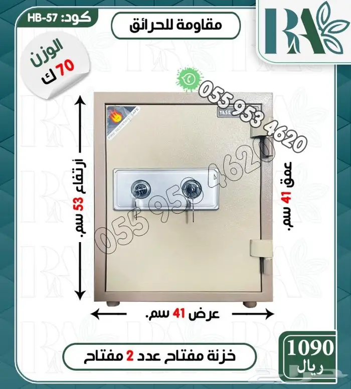 تجوري خزائن فولاذ دجتل ومفتاح -مقاسات متعدده 1