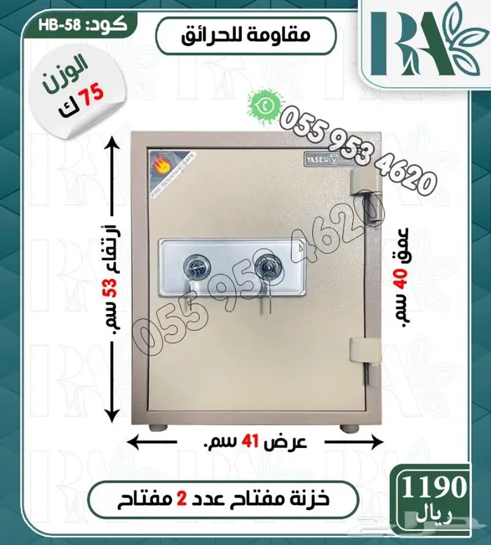تجوري خزائن فولاذ دجتل ومفتاح -مقاسات متعدده 2