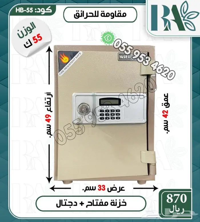 تجوري خزائن فولاذ دجتل ومفتاح -مقاسات متعدده 3