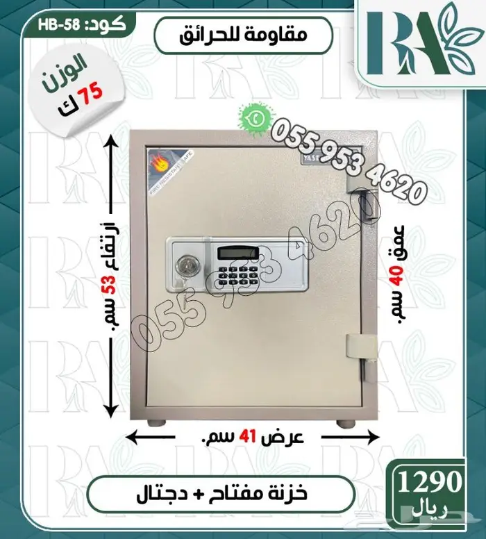 تجوري خزائن فولاذ دجتل ومفتاح -مقاسات متعدده 4