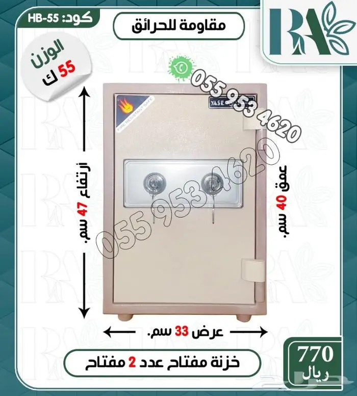 تجوري خزائن فولاذ دجتل ومفتاح -مقاسات متعدده 5