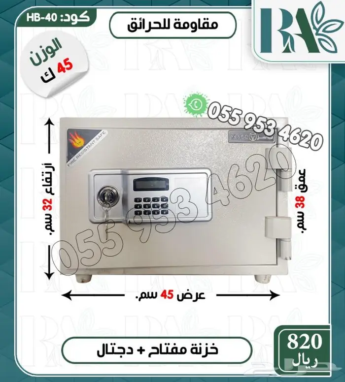 تجوري خزائن فولاذ دجتل ومفتاح -مقاسات متعدده 6
