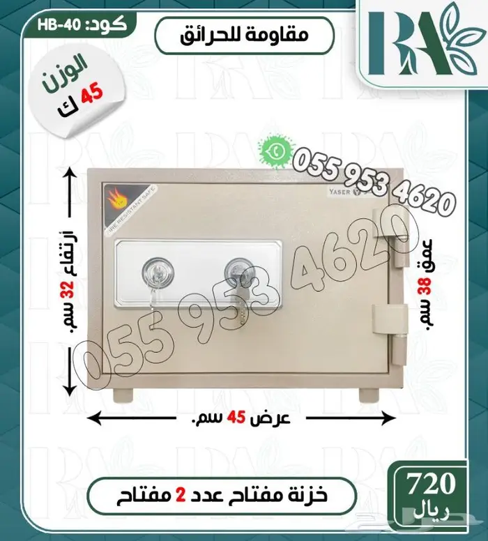 تجوري خزائن فولاذ دجتل ومفتاح -مقاسات متعدده 7