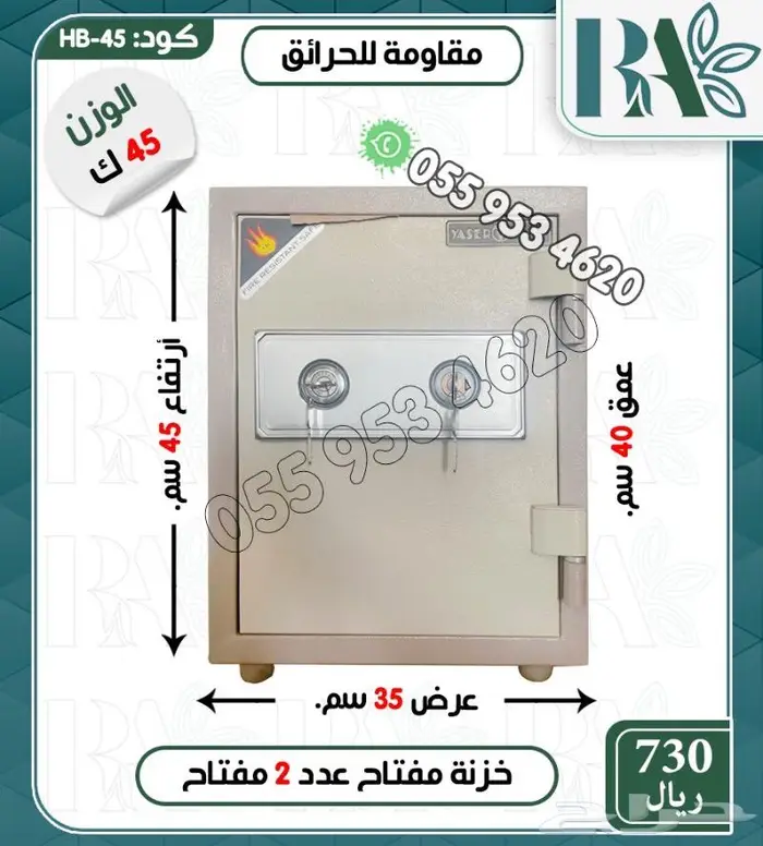 تجوري خزائن فولاذ دجتل ومفتاح -مقاسات متعدده 8
