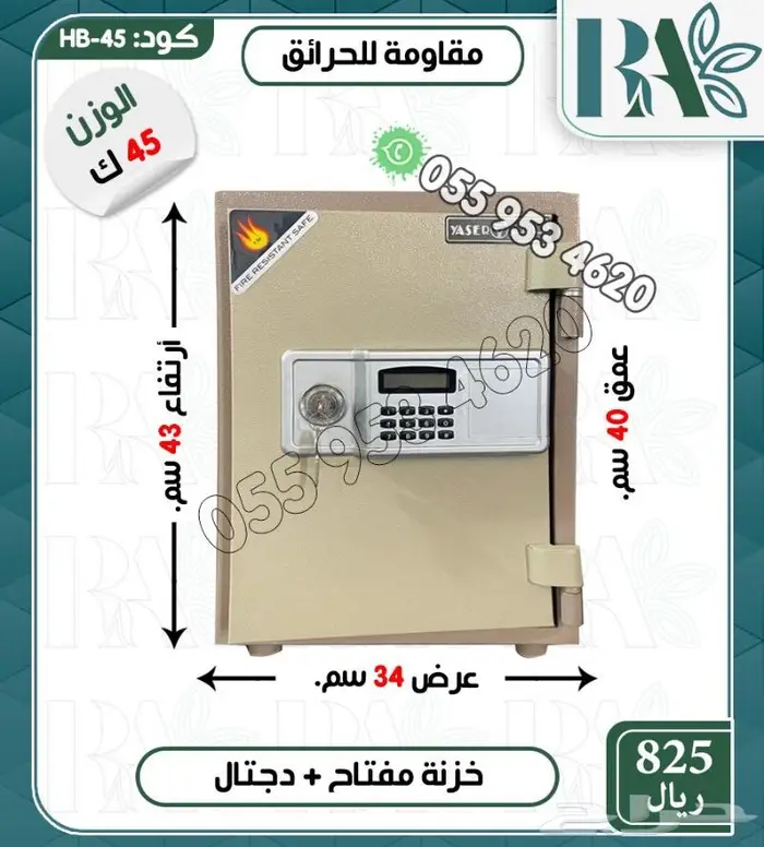 تجوري خزائن فولاذ دجتل ومفتاح -مقاسات متعدده 9
