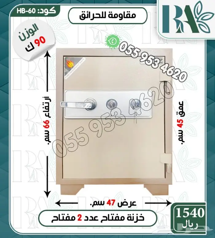 تجوري خزائن فولاذ دجتل ومفتاح -مقاسات متعدده 10