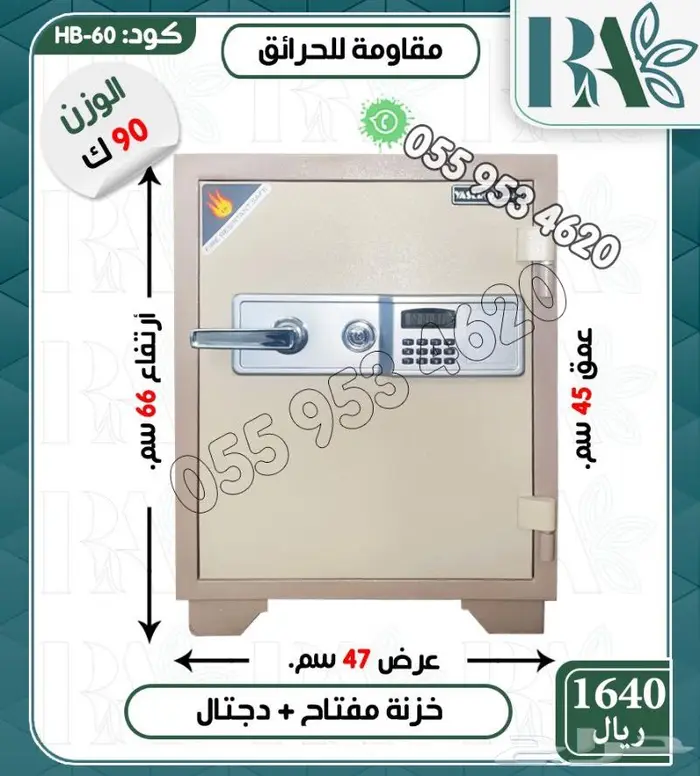 تجوري خزائن فولاذ دجتل ومفتاح -مقاسات متعدده 11