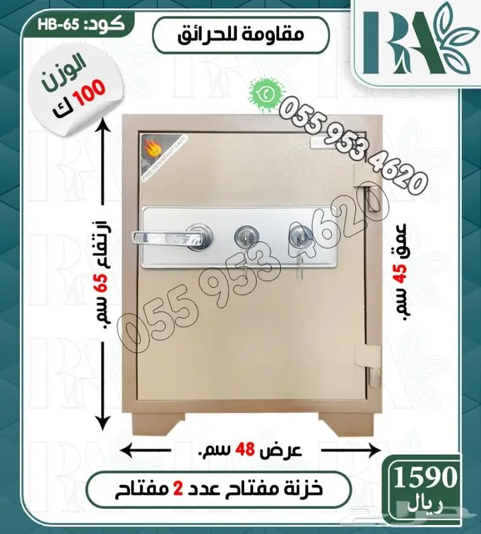 تجوري خزائن فولاذ دجتل ومفتاح -مقاسات متعدده 12