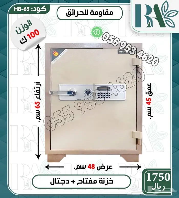 تجوري خزائن فولاذ دجتل ومفتاح -مقاسات متعدده 13