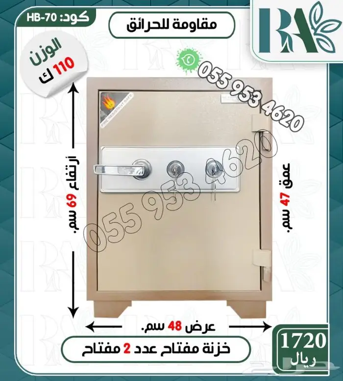 تجوري خزائن فولاذ دجتل ومفتاح -مقاسات متعدده 14