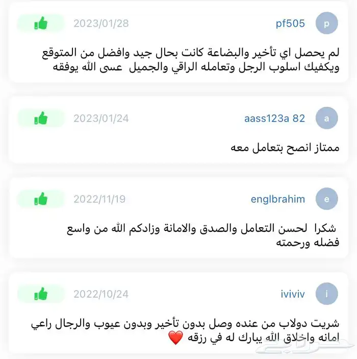 عربة ترولي 3 أدوار 1