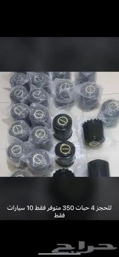 غطيان كفرات 0