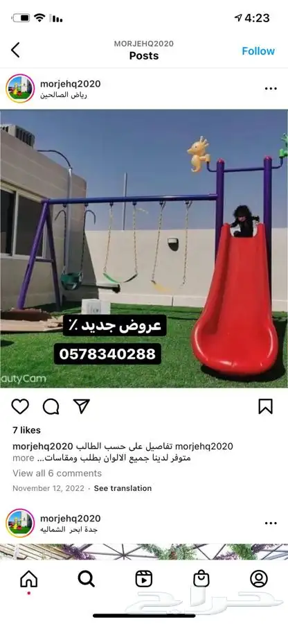 مرجيحة العاب 0