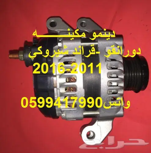 قراند شيروكي درانقو GRAND CHEROKEE -DRANGO 14